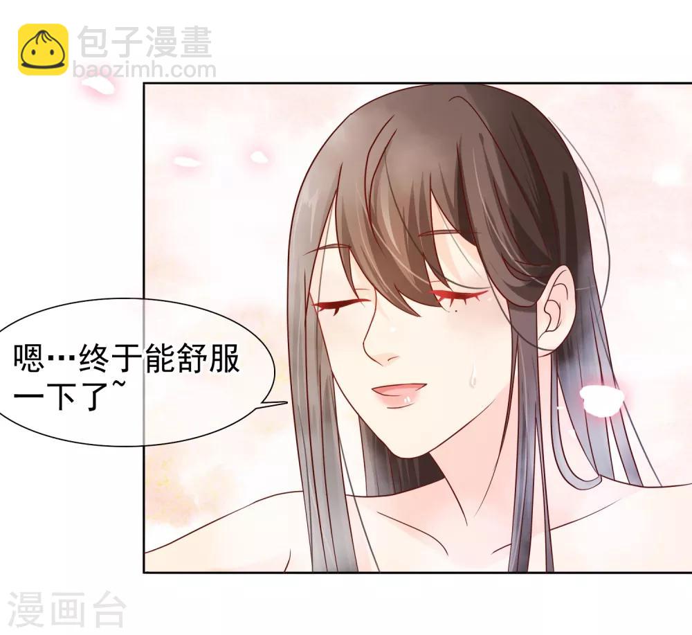 《十里红妆，代兄出嫁》第8话 偷窥洗澡？ 第7页