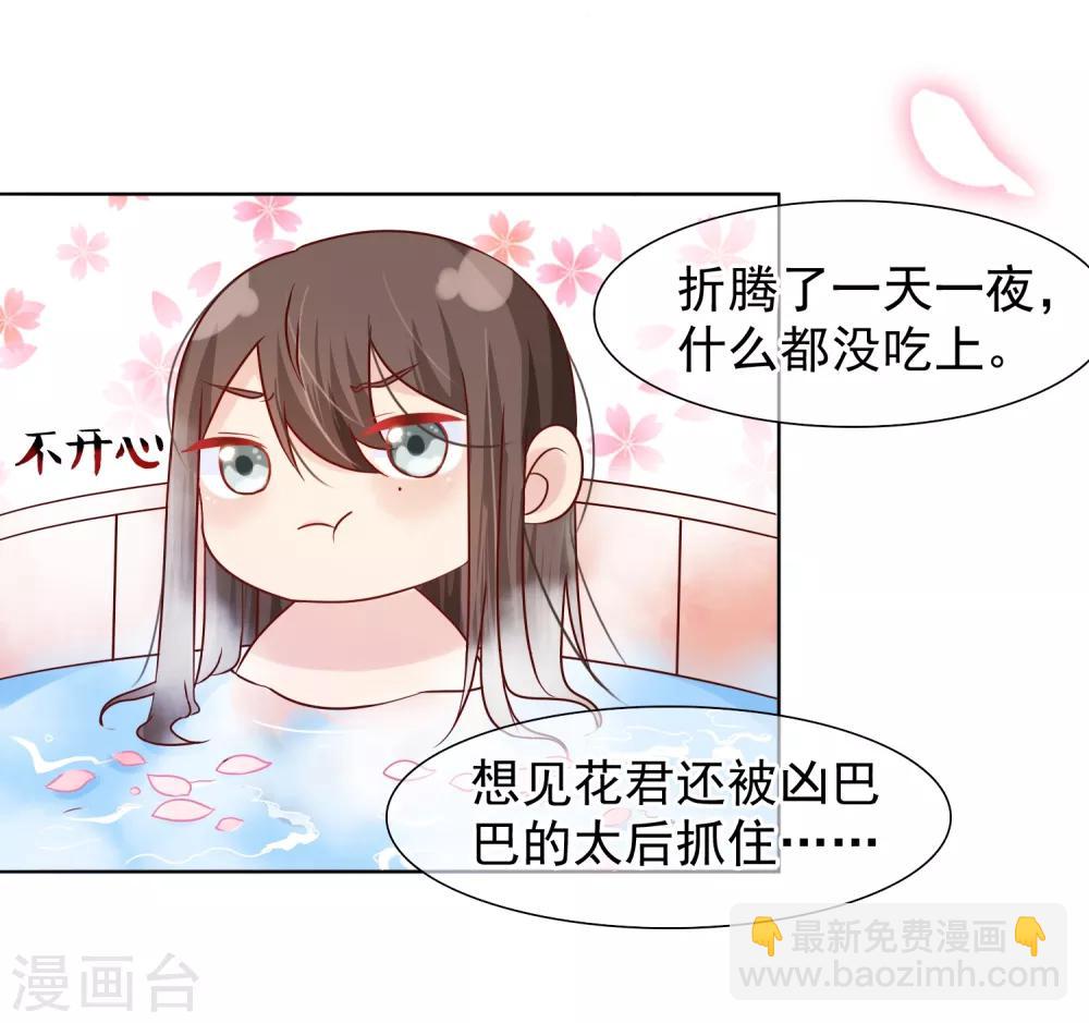 《十里红妆，代兄出嫁》第8话 偷窥洗澡？ 第8页