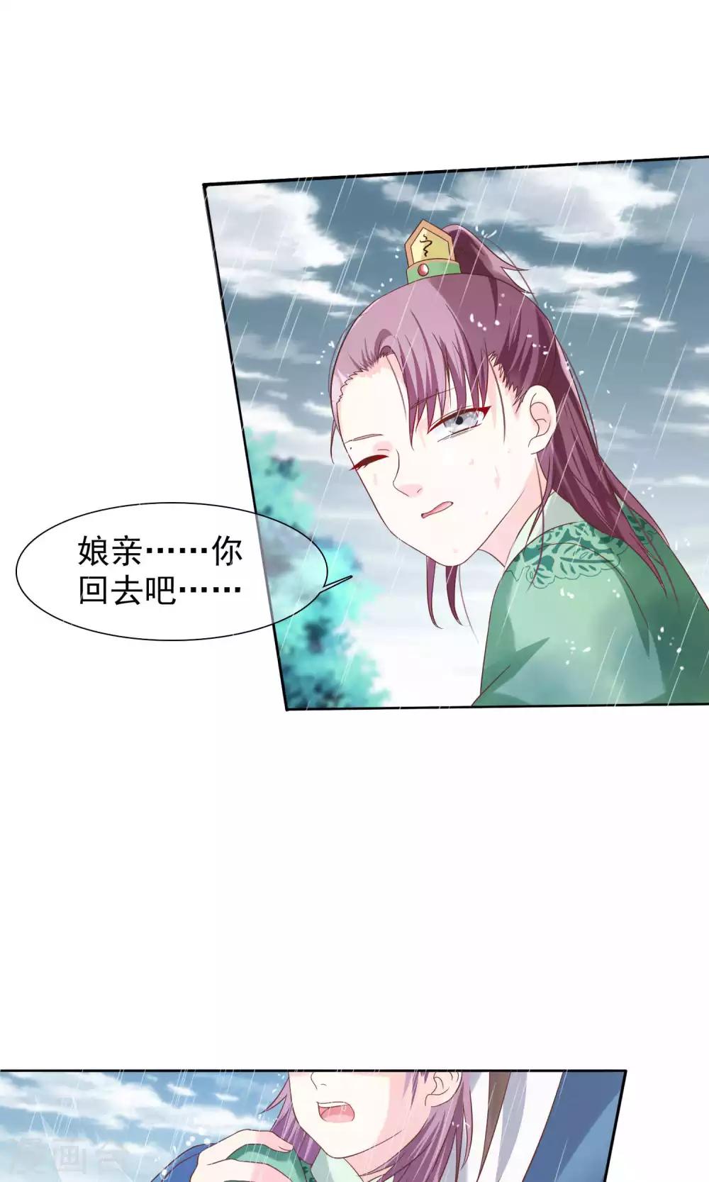 《十里红妆，代兄出嫁》第12话 小白罚跪 第9页