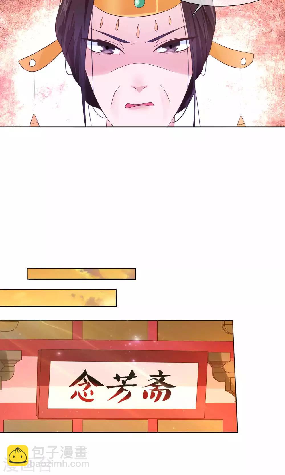 《十里红妆，代兄出嫁》第15话 青楼失身？！ 第10页