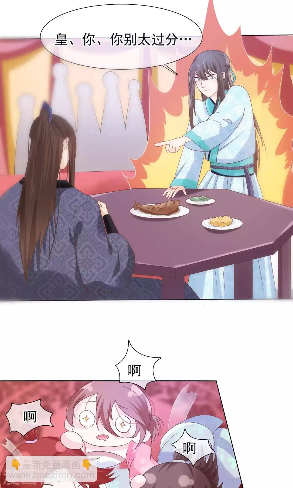 《十里红妆，代兄出嫁》第15话 青楼失身？！ 第15页