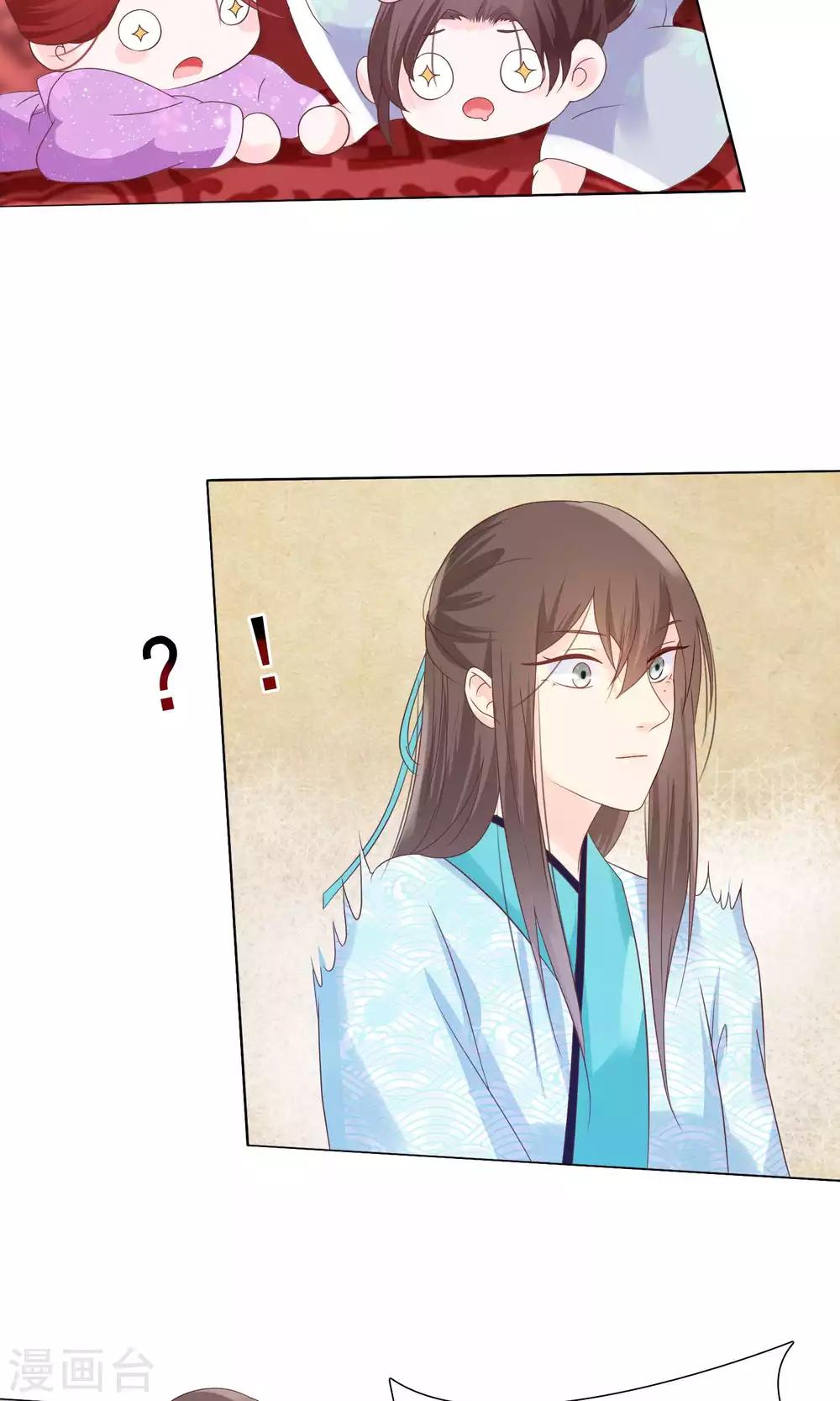 《十里红妆，代兄出嫁》第15话 青楼失身？！ 第16页
