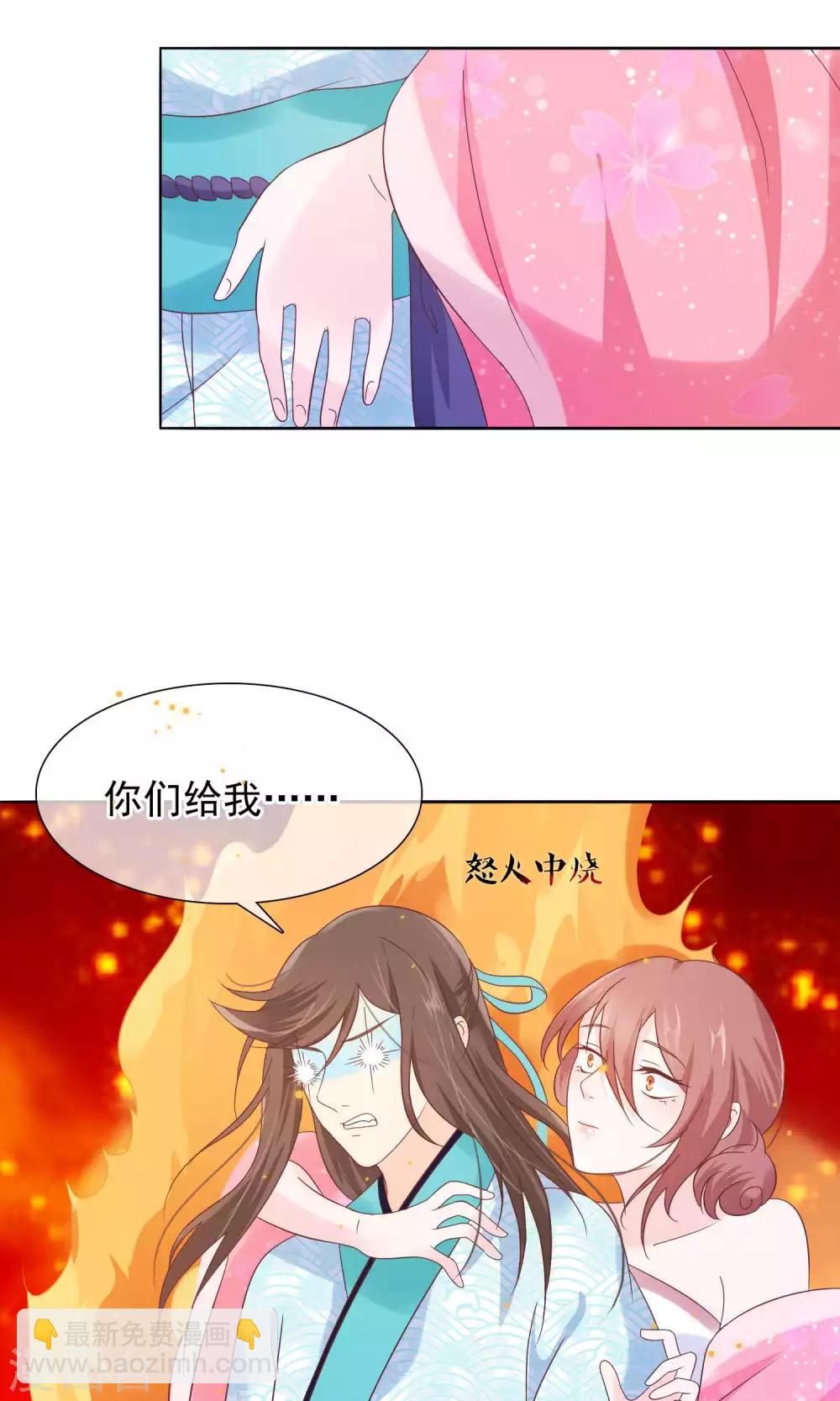 《十里红妆，代兄出嫁》第15话 青楼失身？！ 第20页