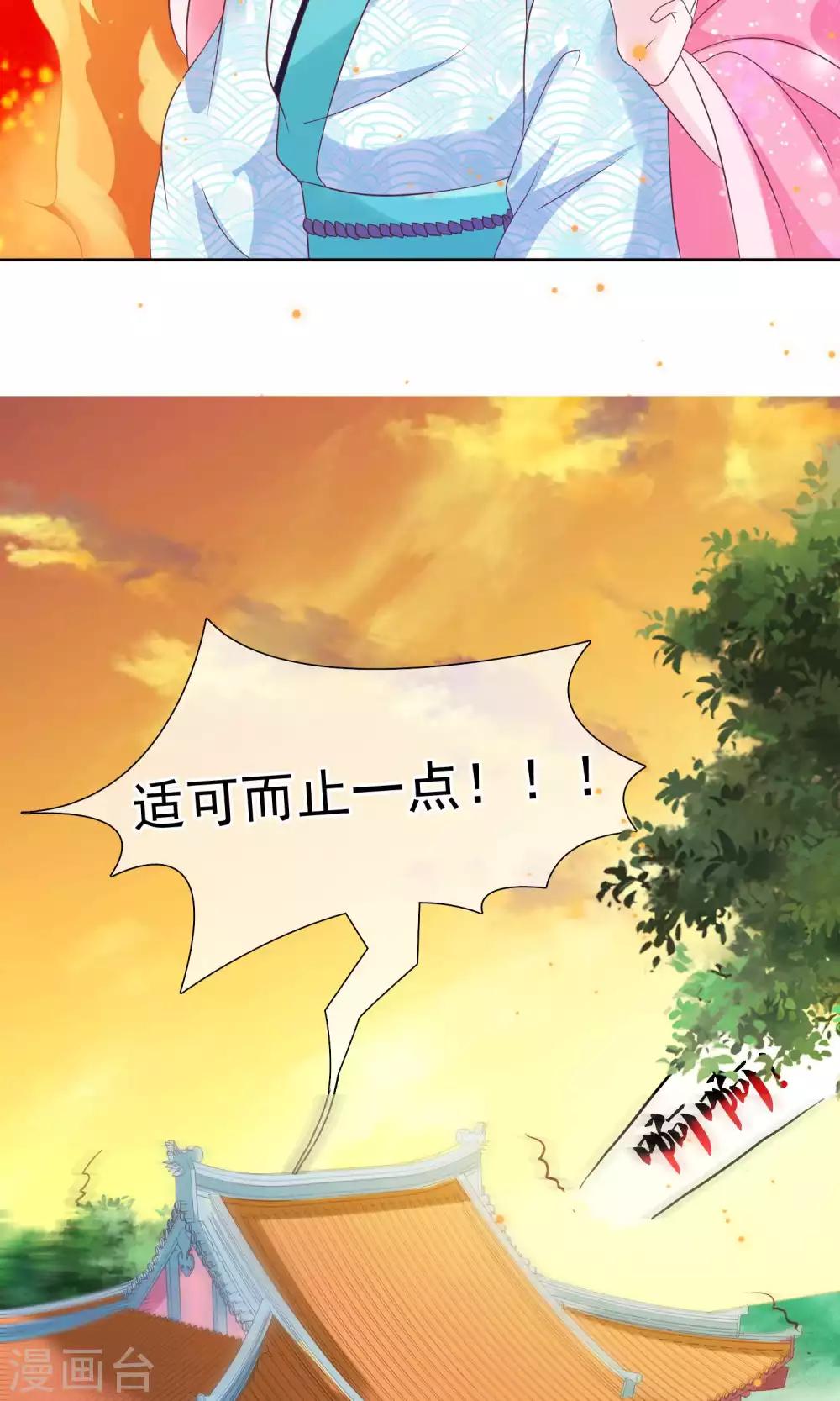 《十里红妆，代兄出嫁》第15话 青楼失身？！ 第21页