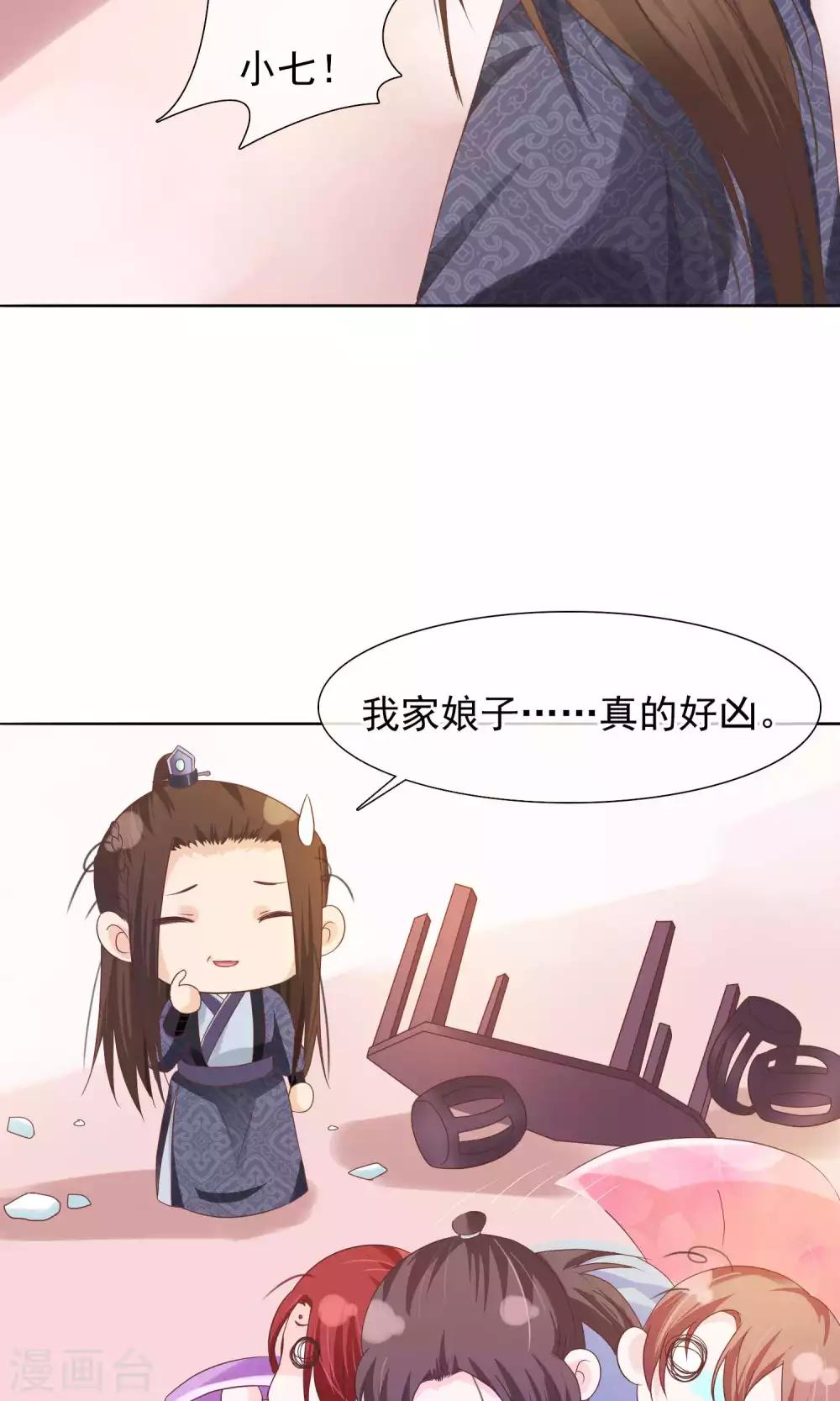 《十里红妆，代兄出嫁》第15话 青楼失身？！ 第23页