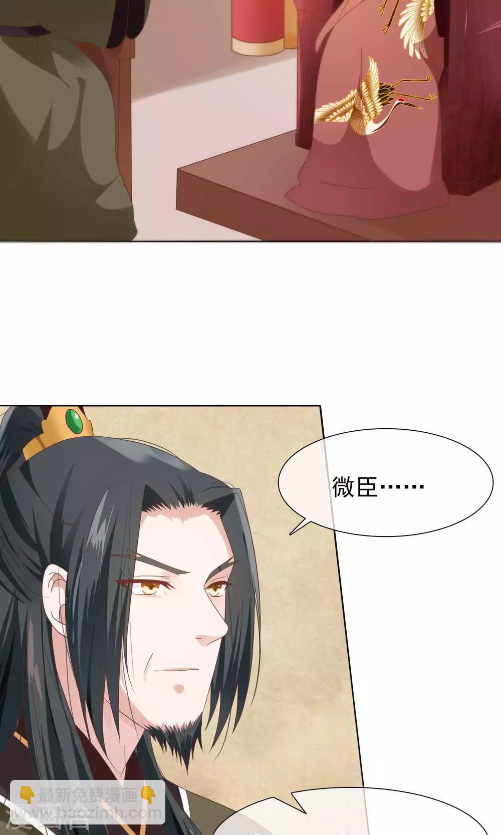 《十里红妆，代兄出嫁》第15话 青楼失身？！ 第3页