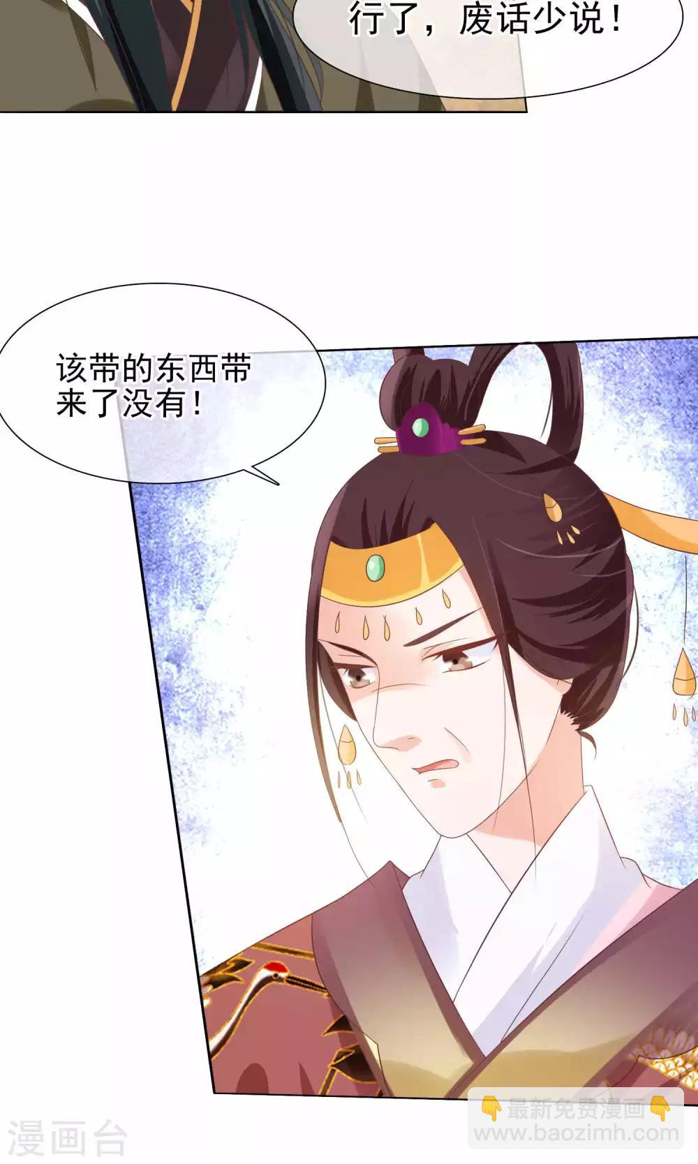 《十里红妆，代兄出嫁》第15话 青楼失身？！ 第4页
