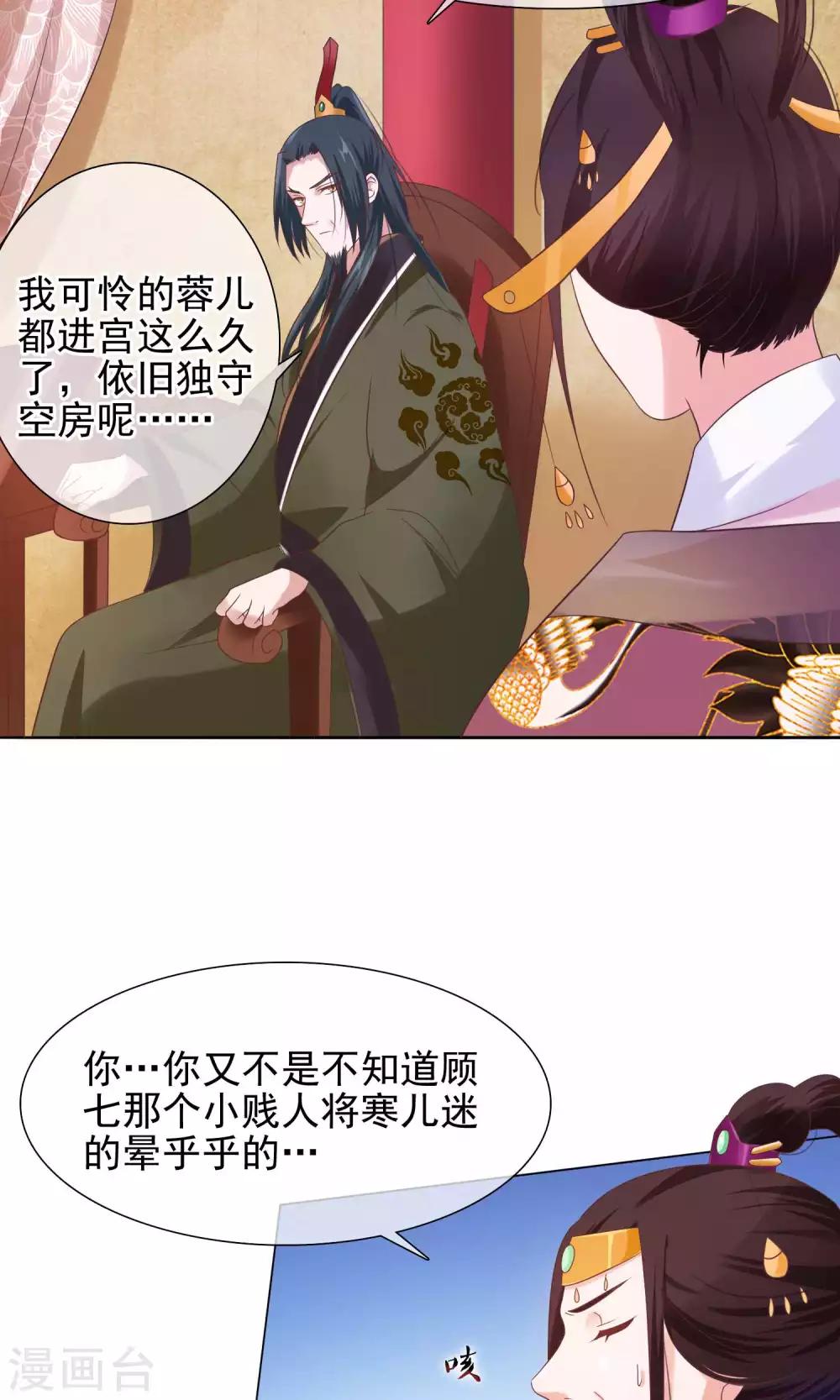 《十里红妆，代兄出嫁》第15话 青楼失身？！ 第6页