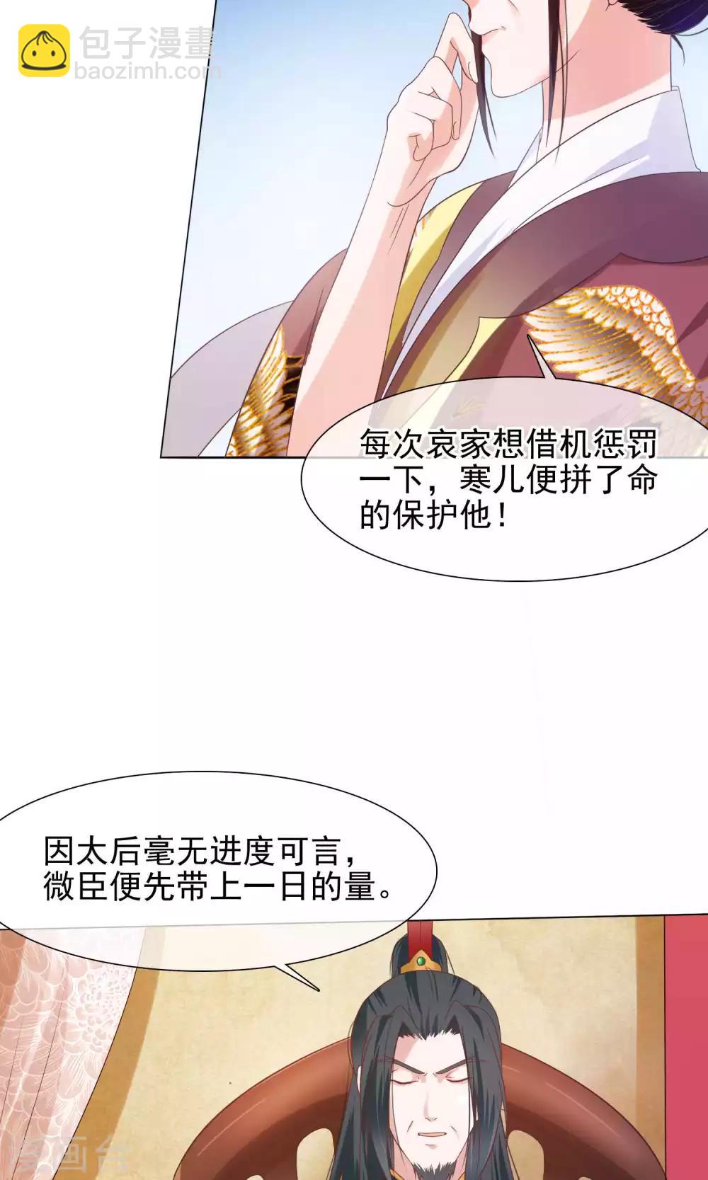 《十里红妆，代兄出嫁》第15话 青楼失身？！ 第7页