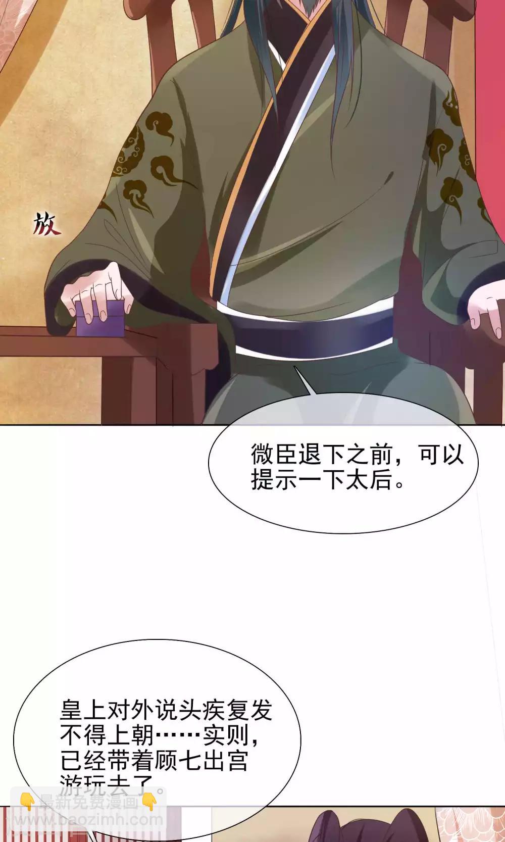 《十里红妆，代兄出嫁》第15话 青楼失身？！ 第8页