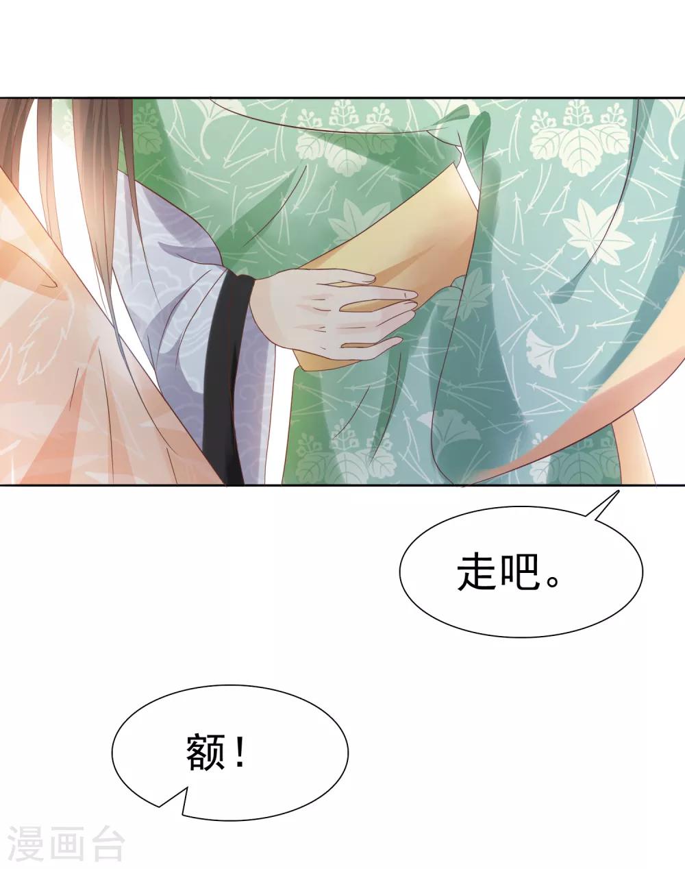 《十里红妆，代兄出嫁》第14话 满足小七身为“男子”的需求 第12页