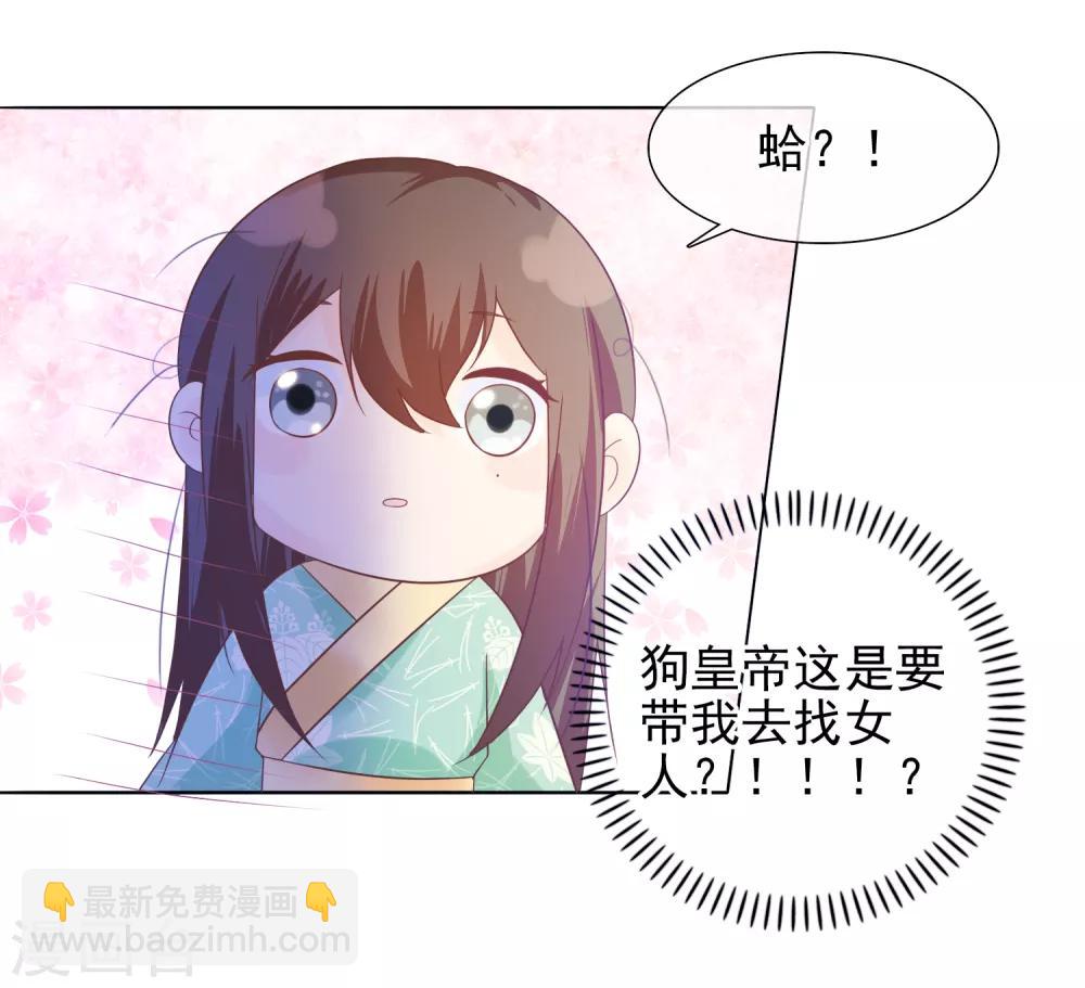 《十里红妆，代兄出嫁》第14话 满足小七身为“男子”的需求 第16页