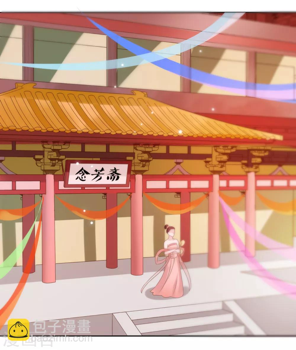 《十里红妆，代兄出嫁》第14话 满足小七身为“男子”的需求 第28页