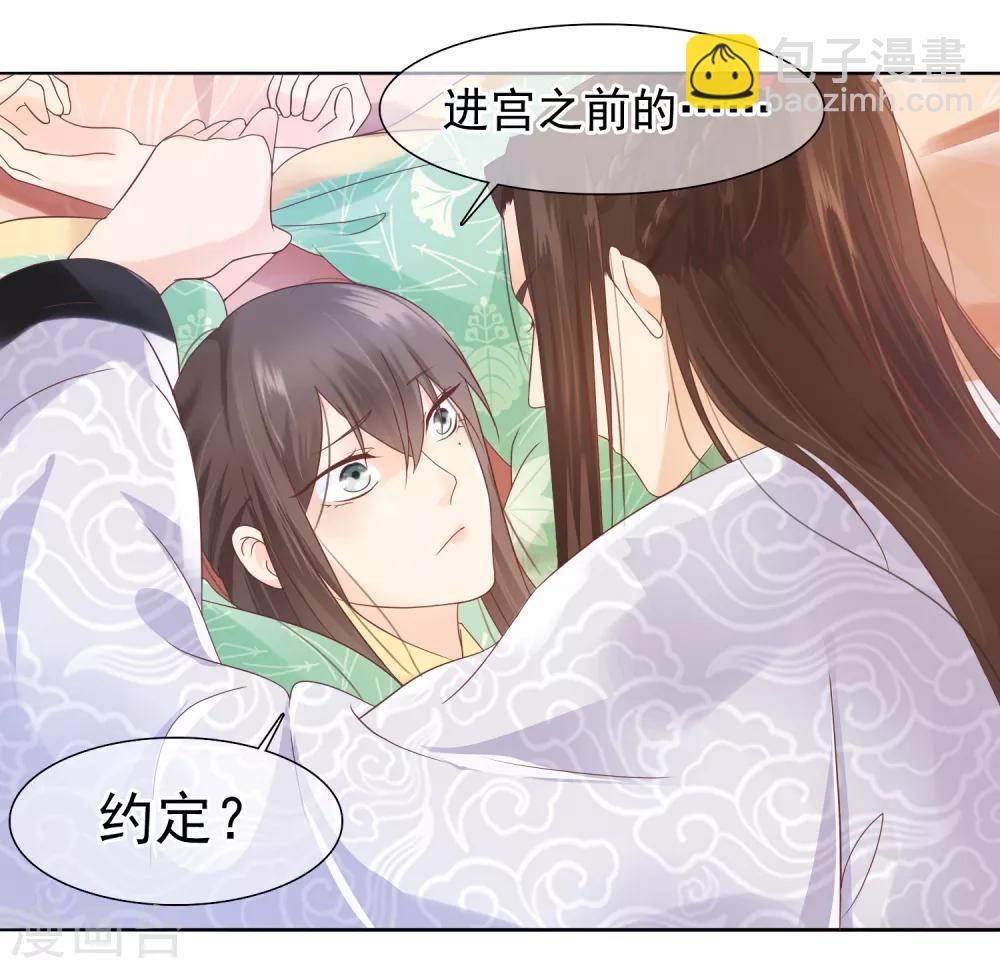 《十里红妆，代兄出嫁》第14话 满足小七身为“男子”的需求 第2页