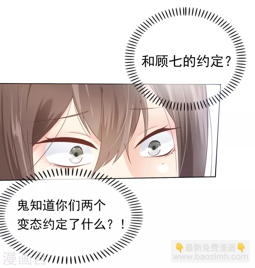 《十里红妆，代兄出嫁》第14话 满足小七身为“男子”的需求 第3页