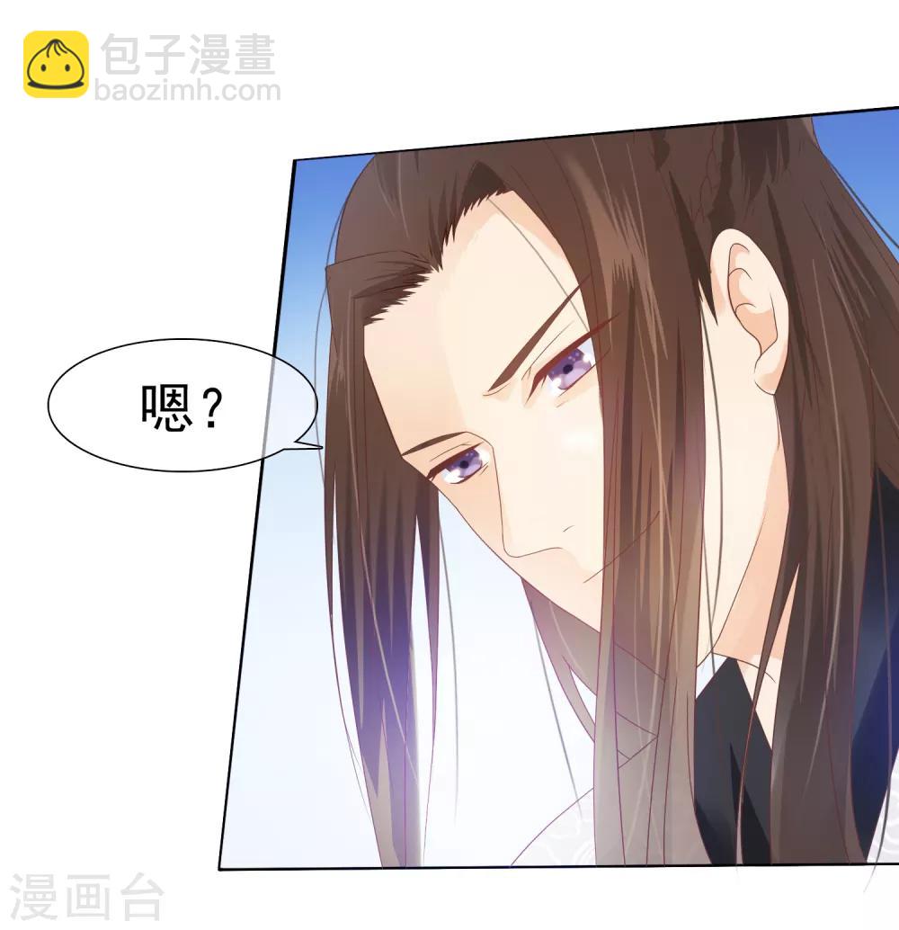 《十里红妆，代兄出嫁》第14话 满足小七身为“男子”的需求 第7页