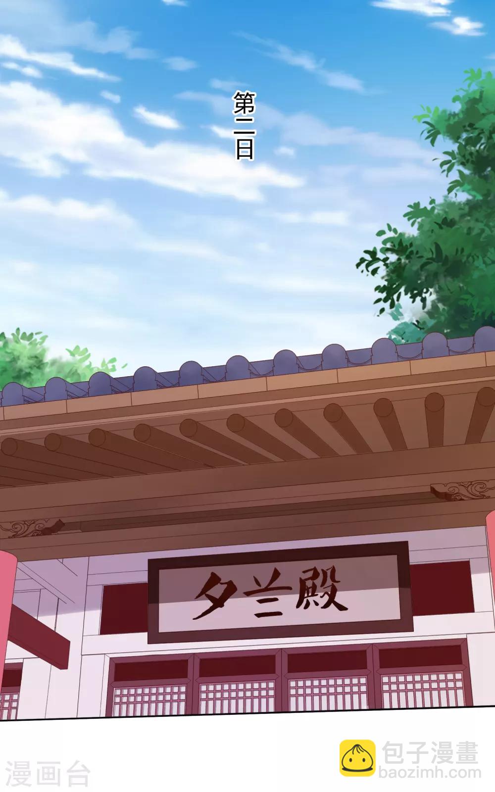《十里红妆，代兄出嫁》第13话 小七的胸肌有点软 第10页