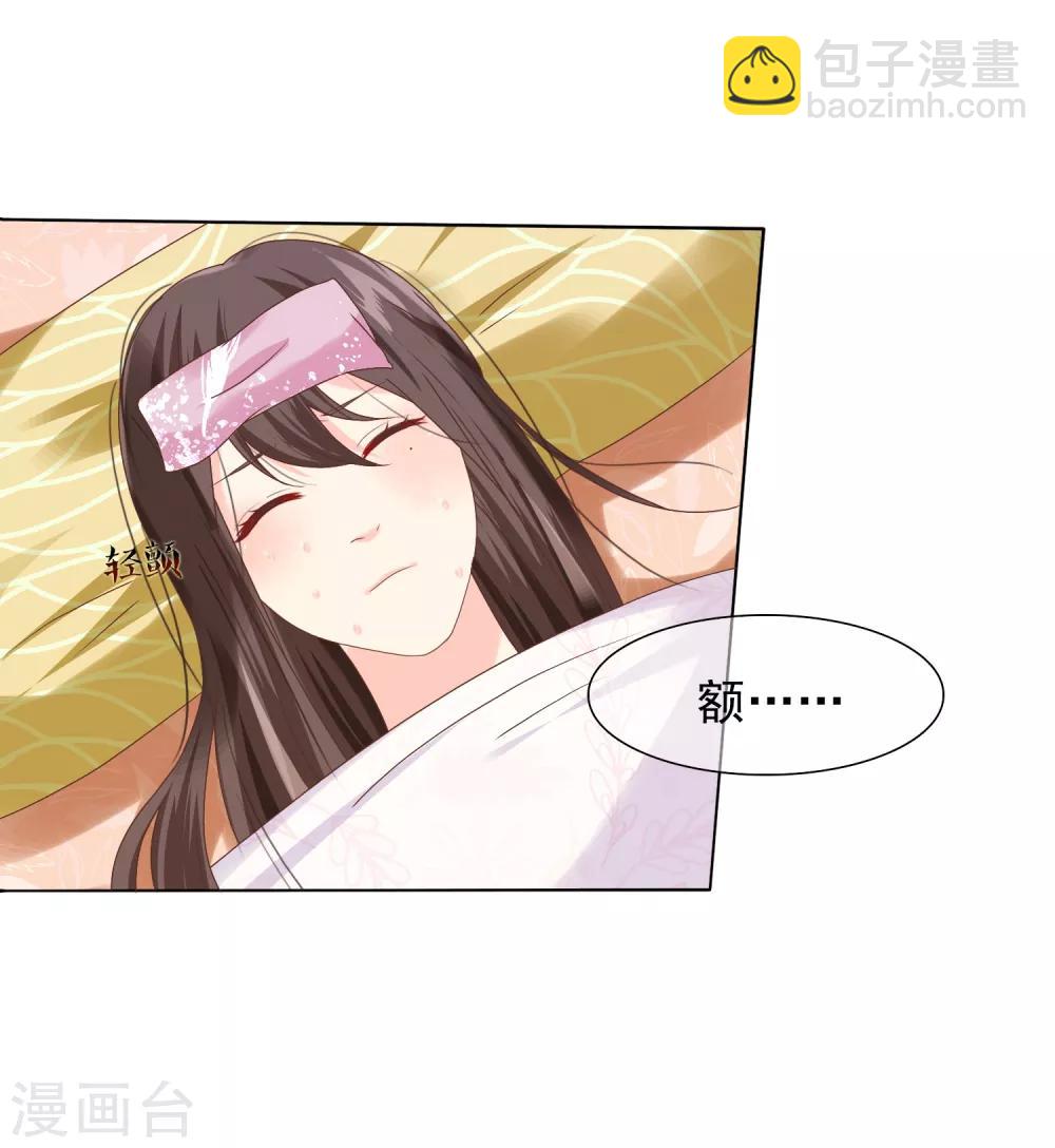 《十里红妆，代兄出嫁》第13话 小七的胸肌有点软 第11页