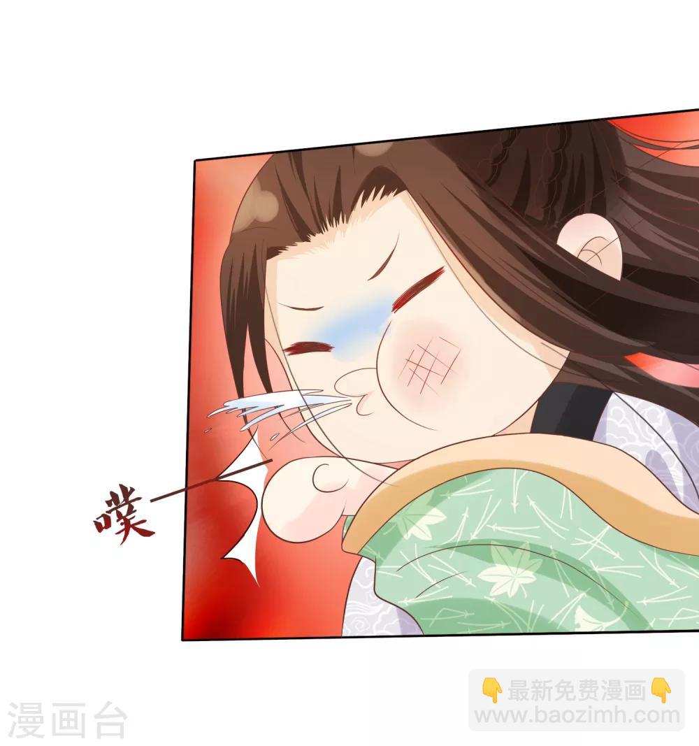 《十里红妆，代兄出嫁》第13话 小七的胸肌有点软 第19页