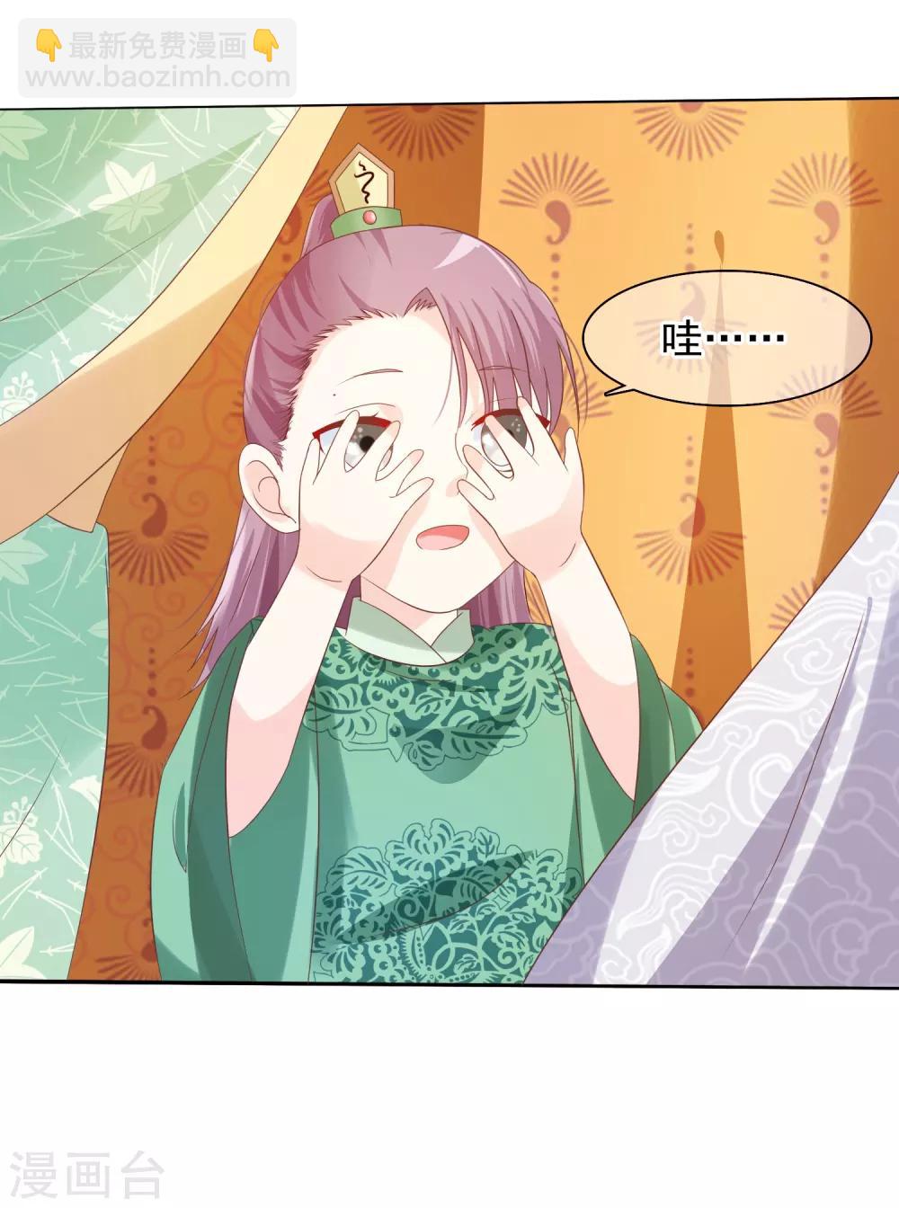 《十里红妆，代兄出嫁》第13话 小七的胸肌有点软 第21页