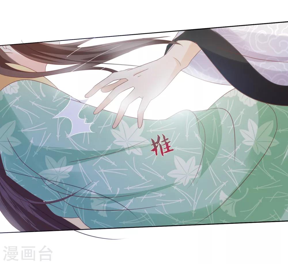 《十里红妆，代兄出嫁》第13话 小七的胸肌有点软 第23页