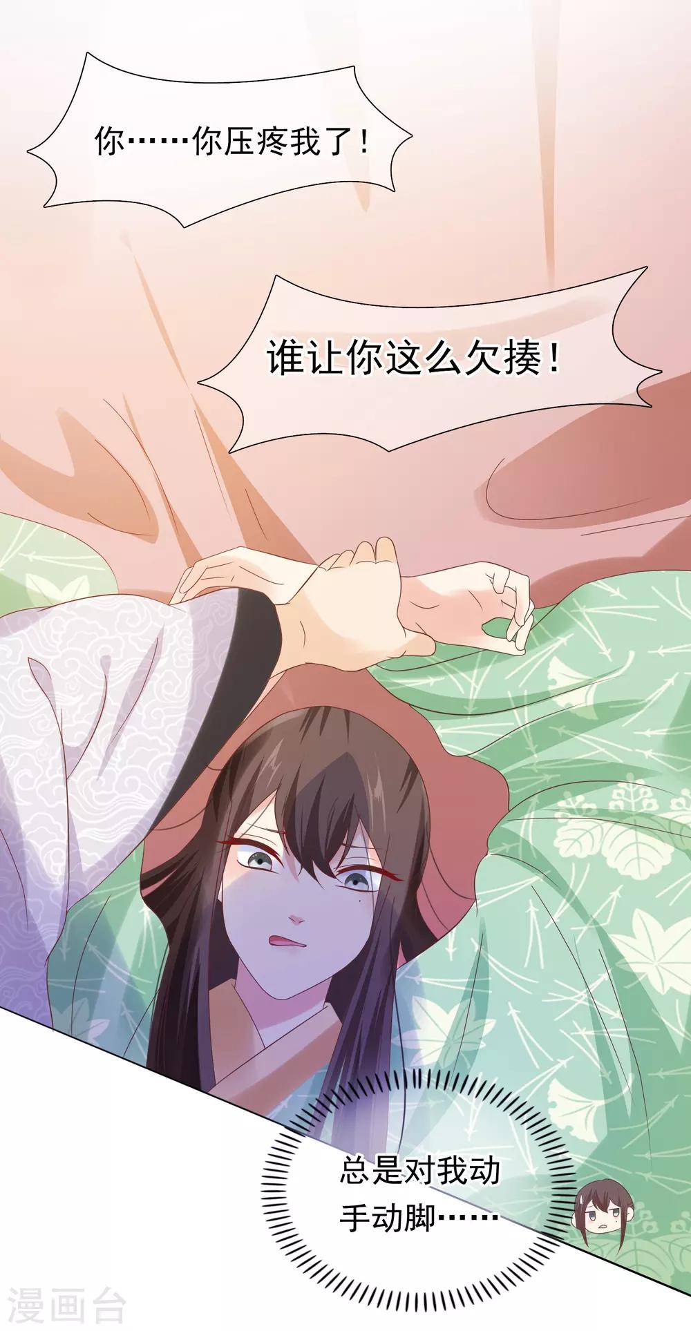 《十里红妆，代兄出嫁》第13话 小七的胸肌有点软 第25页