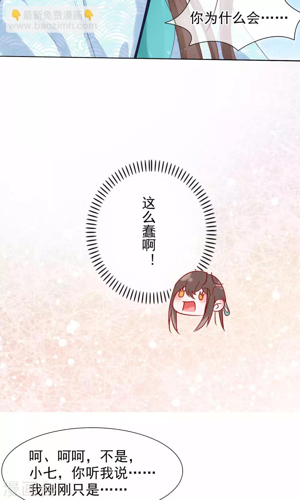 《十里红妆，代兄出嫁》第16话 遇刺 第17页