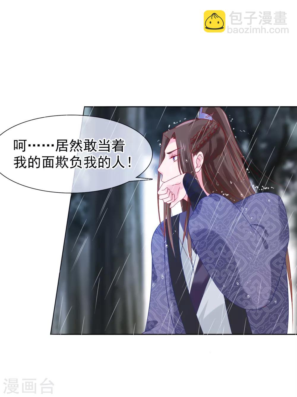 《十里红妆，代兄出嫁》第17话 重伤 第11页