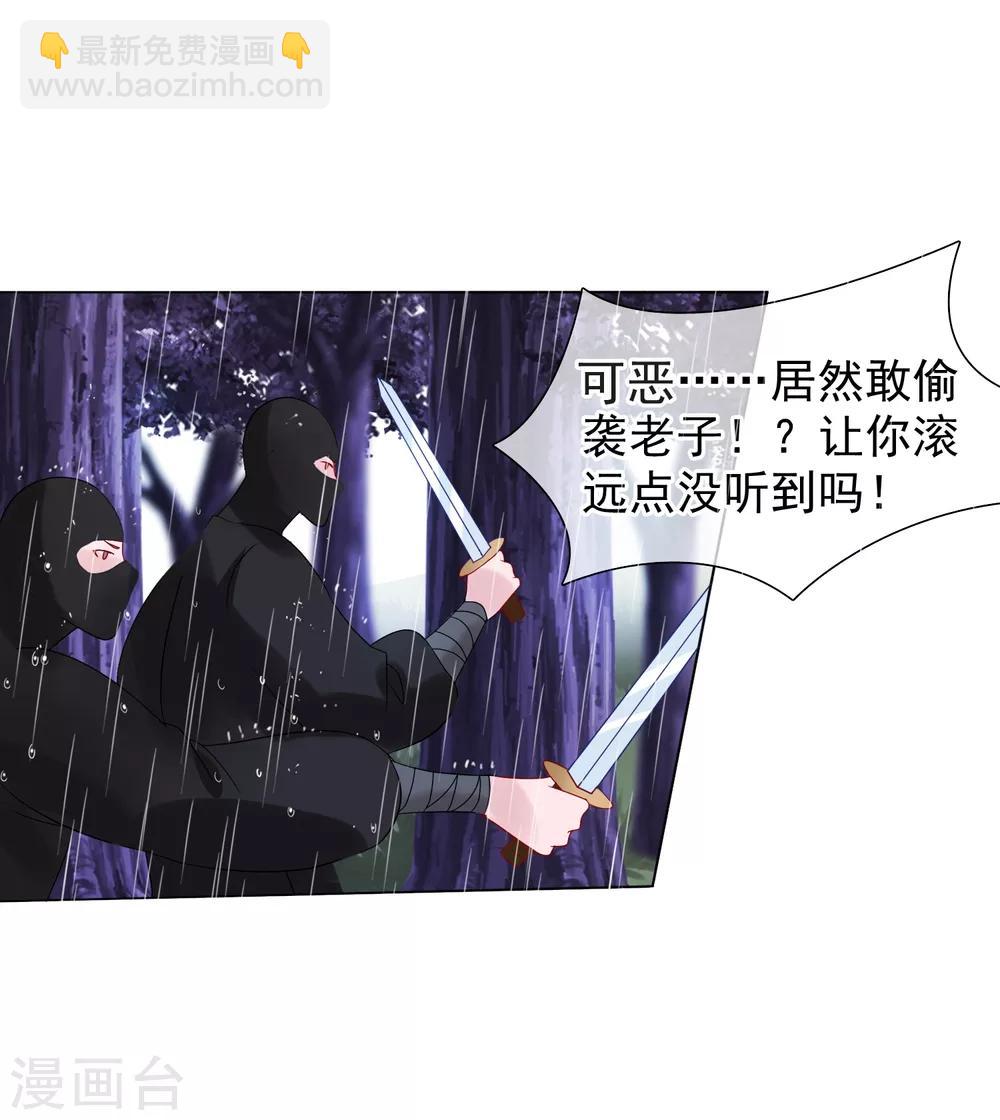 《十里红妆，代兄出嫁》第17话 重伤 第13页