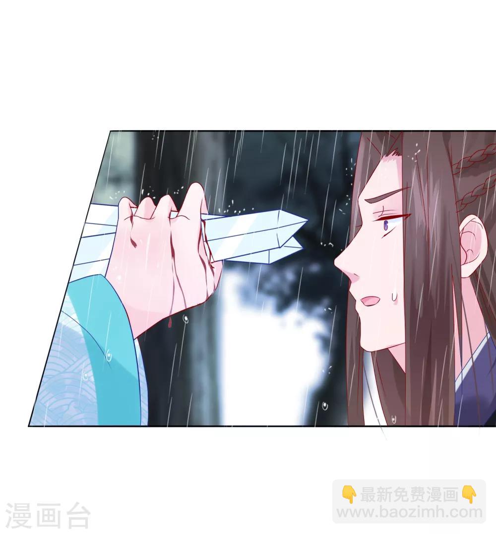 《十里红妆，代兄出嫁》第17话 重伤 第14页
