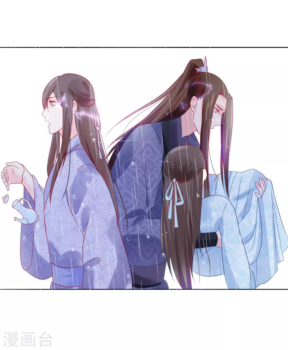 《十里红妆，代兄出嫁》第17话 重伤 第30页