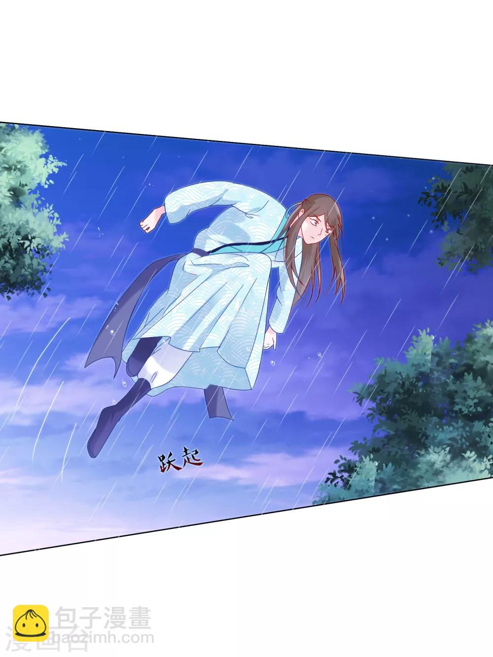 《十里红妆，代兄出嫁》第17话 重伤 第8页