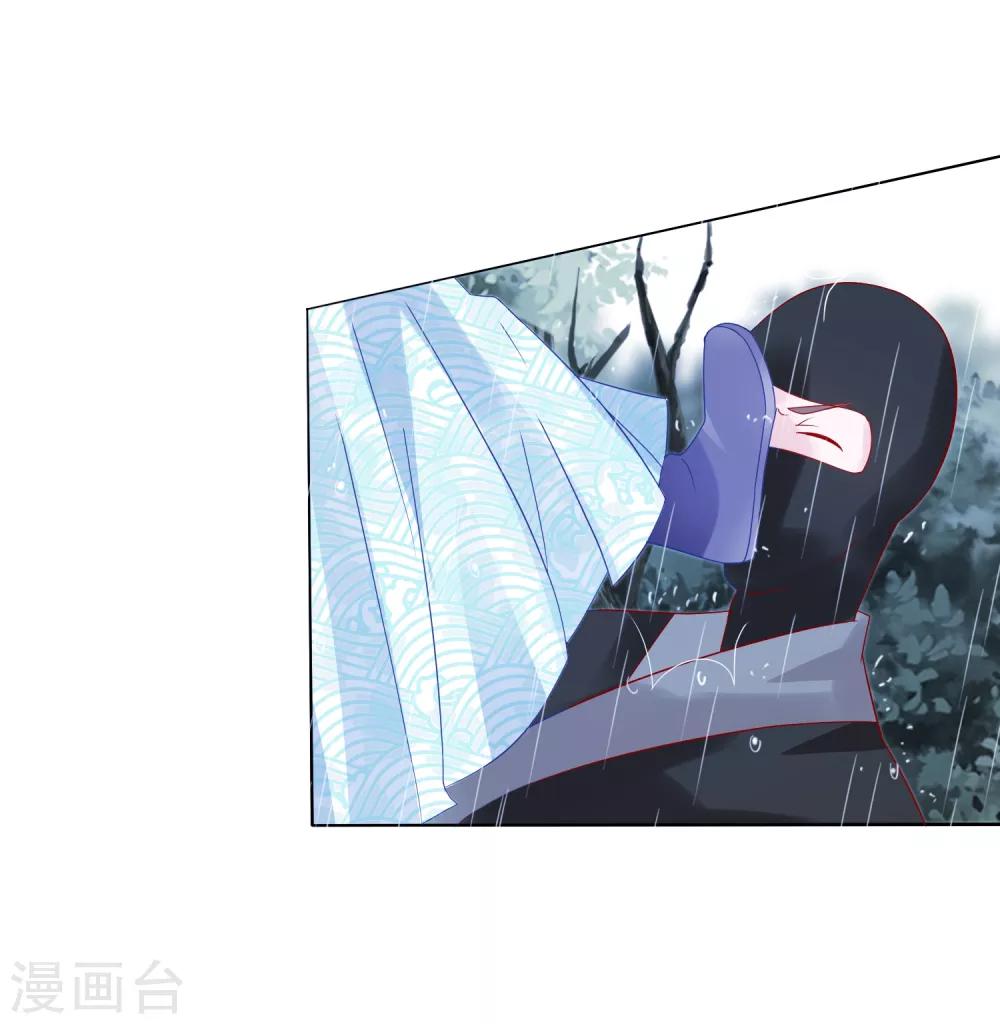 《十里红妆，代兄出嫁》第17话 重伤 第9页