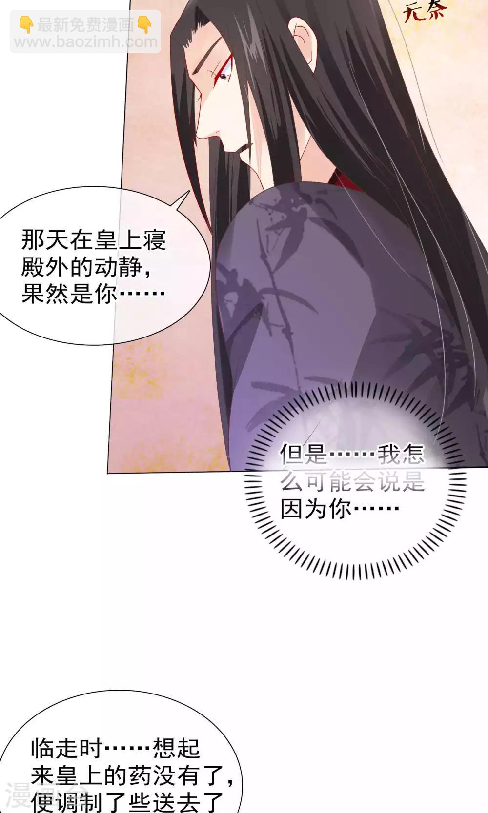 《十里红妆，代兄出嫁》第19话 顾七的“妹妹” 第5页