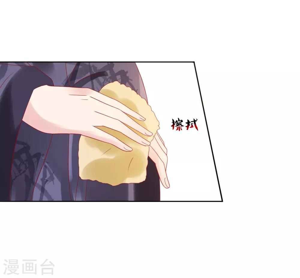 《十里红妆，代兄出嫁》第18话 花君，别赶我走！ 第12页