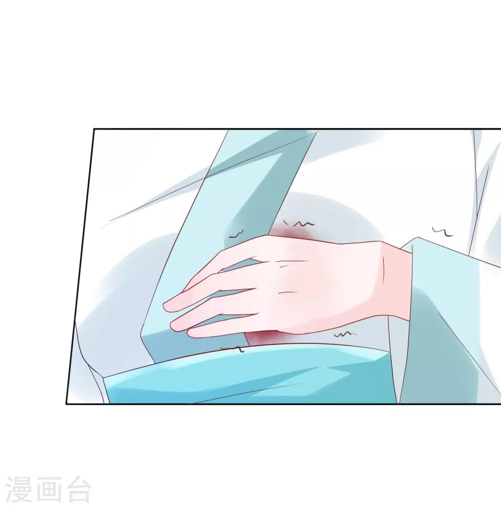 《十里红妆，代兄出嫁》第18话 花君，别赶我走！ 第31页