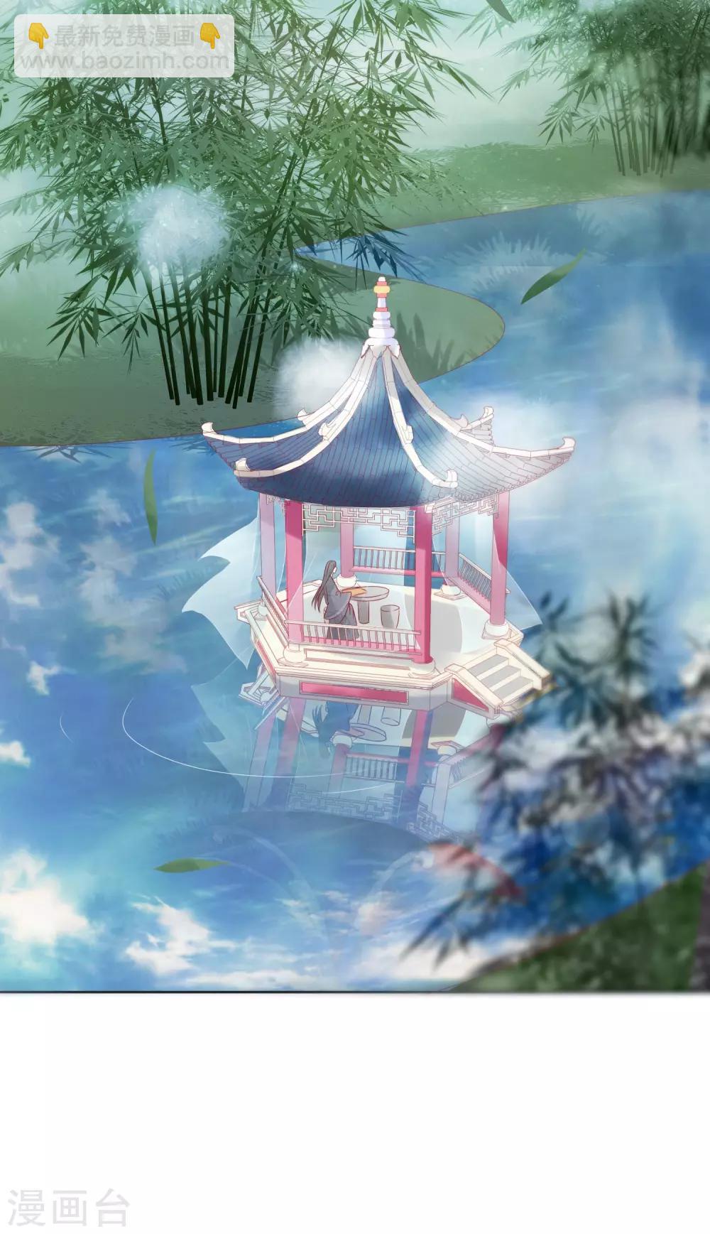 《十里红妆，代兄出嫁》第18话 花君，别赶我走！ 第3页