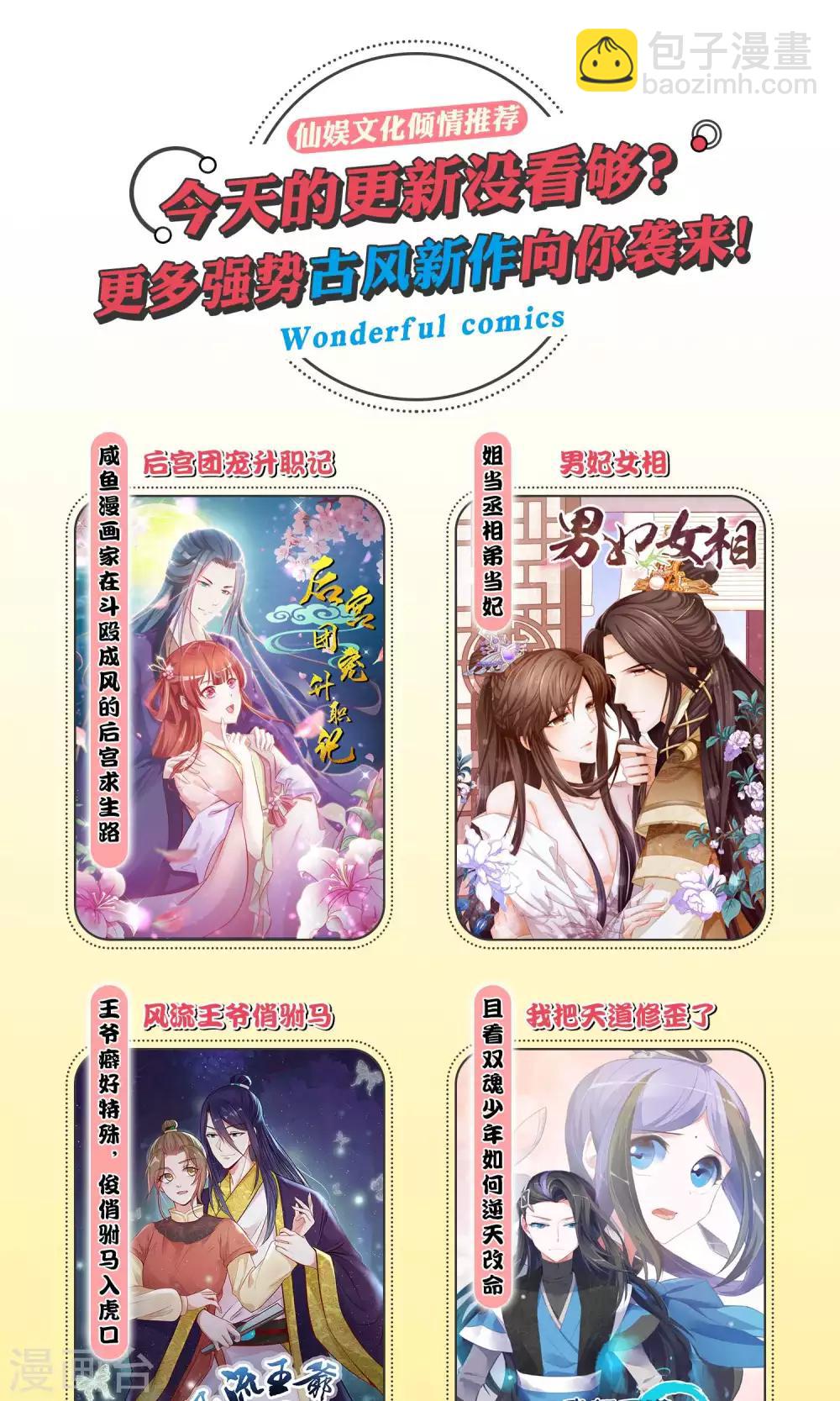 《十里红妆，代兄出嫁》12月25请假条 第3页