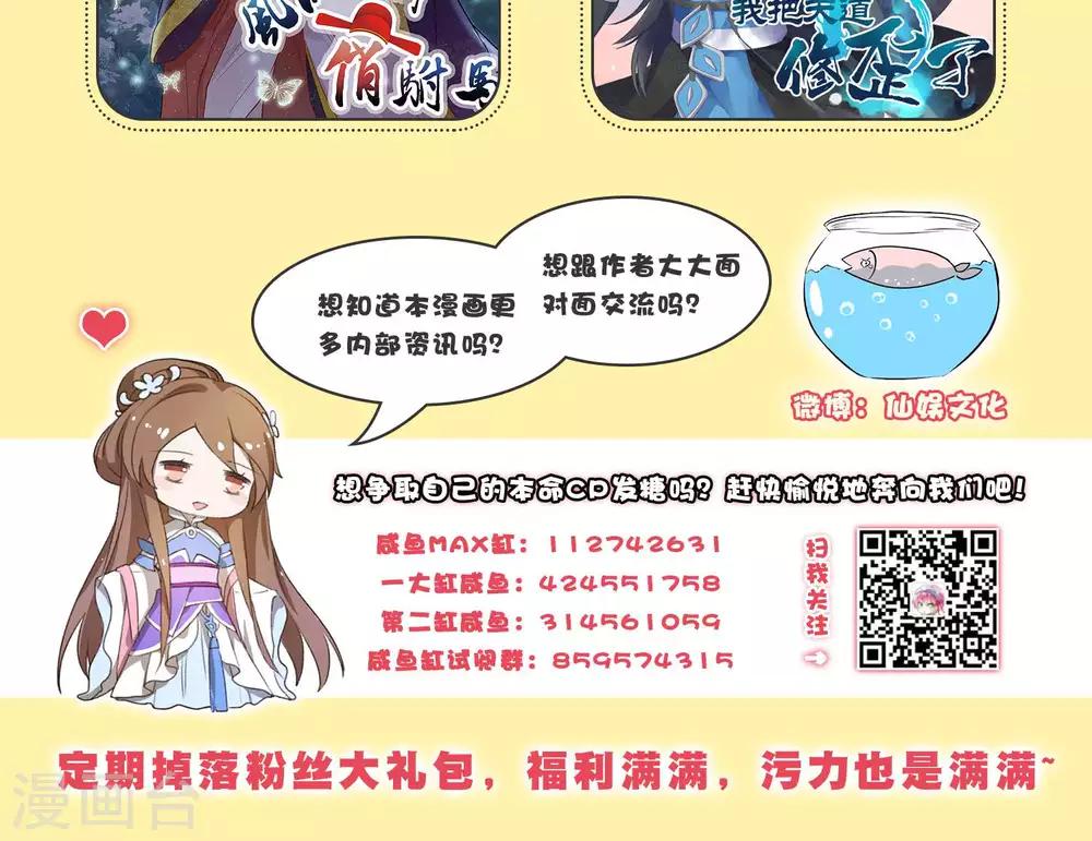 《十里红妆，代兄出嫁》12月25请假条 第4页