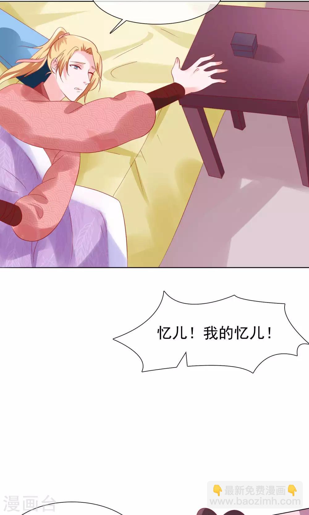《十里红妆，代兄出嫁》第21话 皇兄，不要！ 第17页