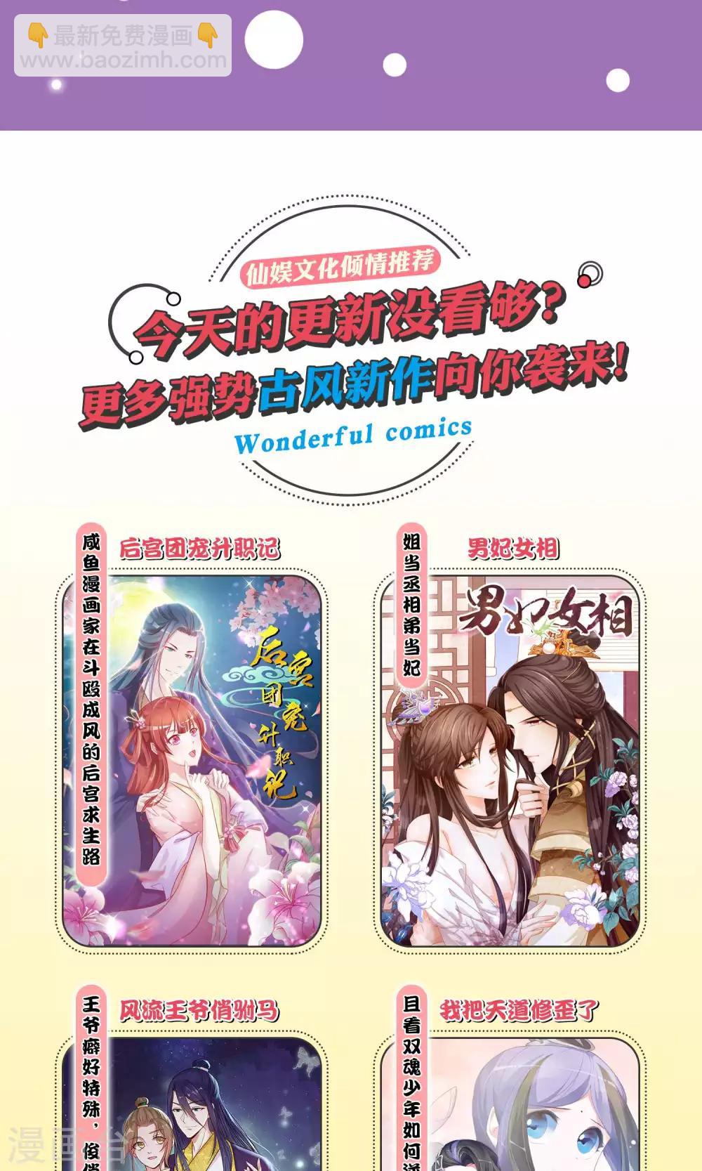 《十里红妆，代兄出嫁》第21话 皇兄，不要！ 第40页