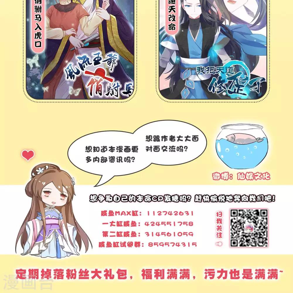 《十里红妆，代兄出嫁》第21话 皇兄，不要！ 第41页