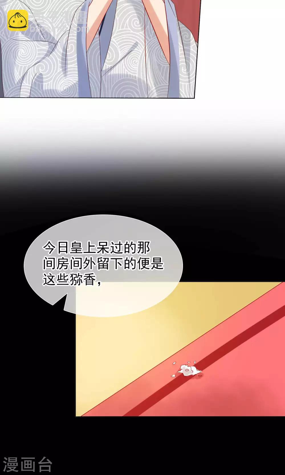《十里红妆，代兄出嫁》第20话 我没你这样的兄弟！ 第20页