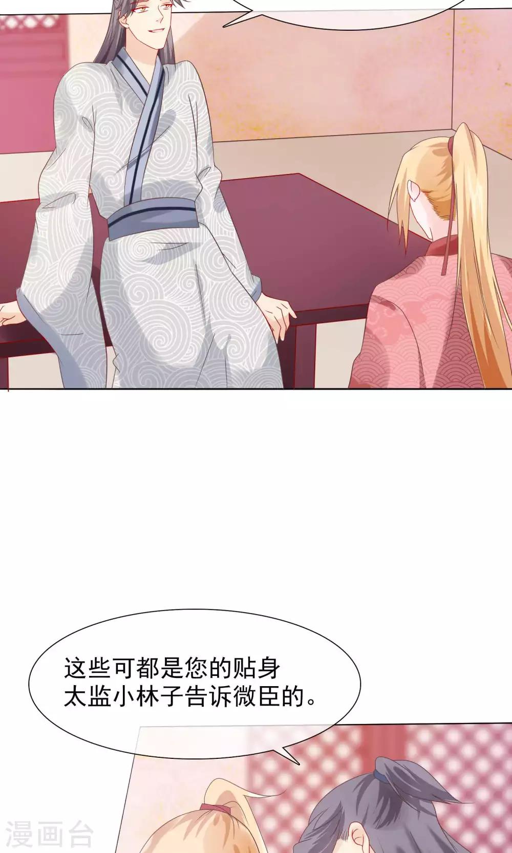 《十里红妆，代兄出嫁》第20话 我没你这样的兄弟！ 第22页