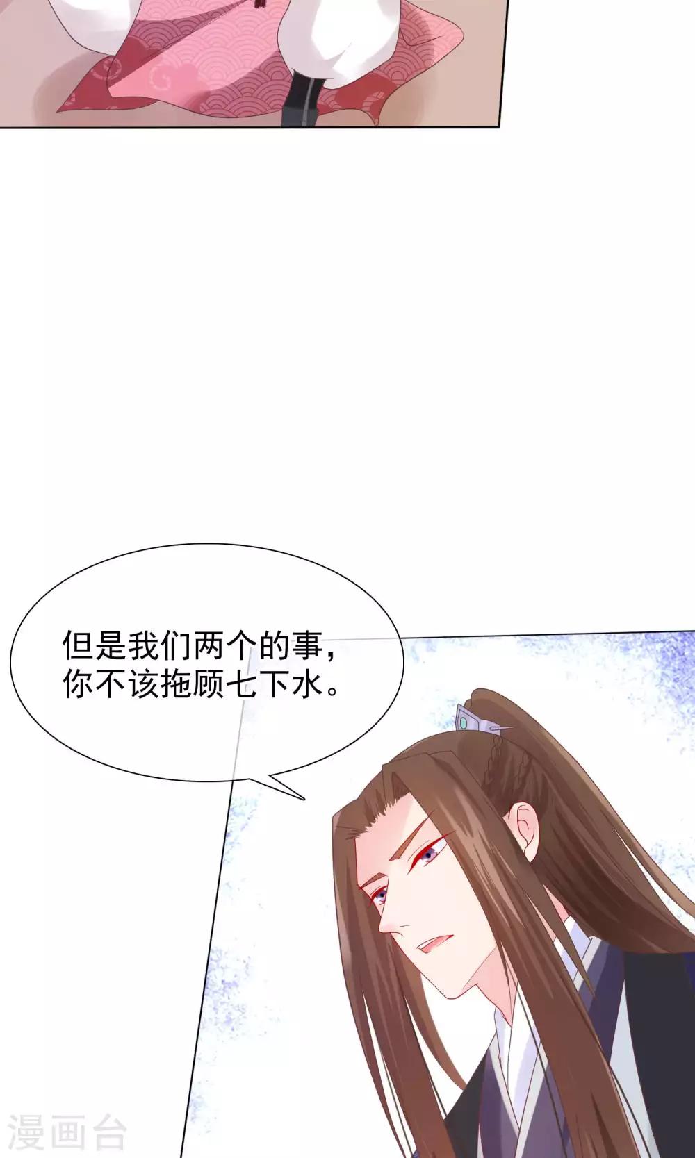 《十里红妆，代兄出嫁》第20话 我没你这样的兄弟！ 第28页