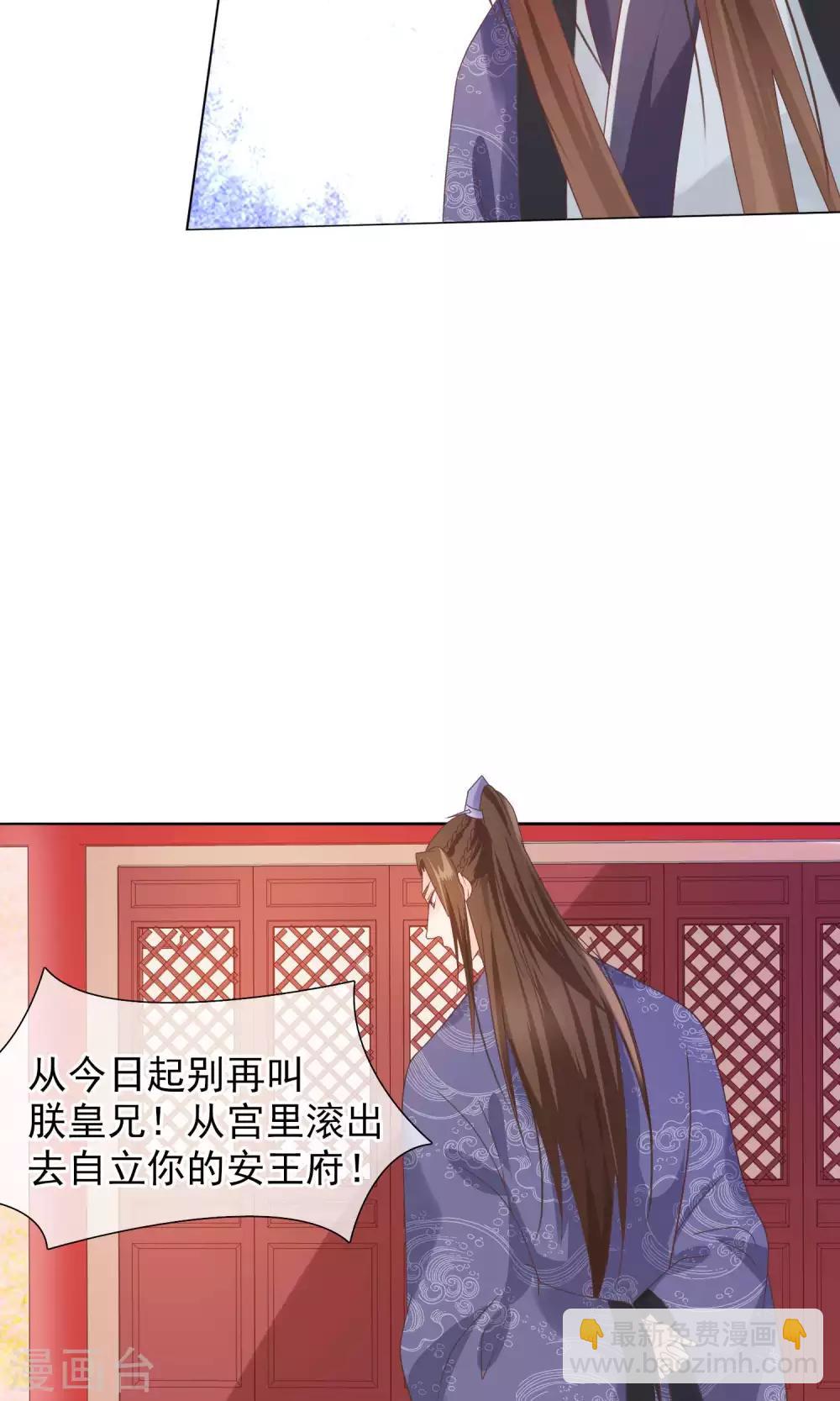 《十里红妆，代兄出嫁》第20话 我没你这样的兄弟！ 第29页