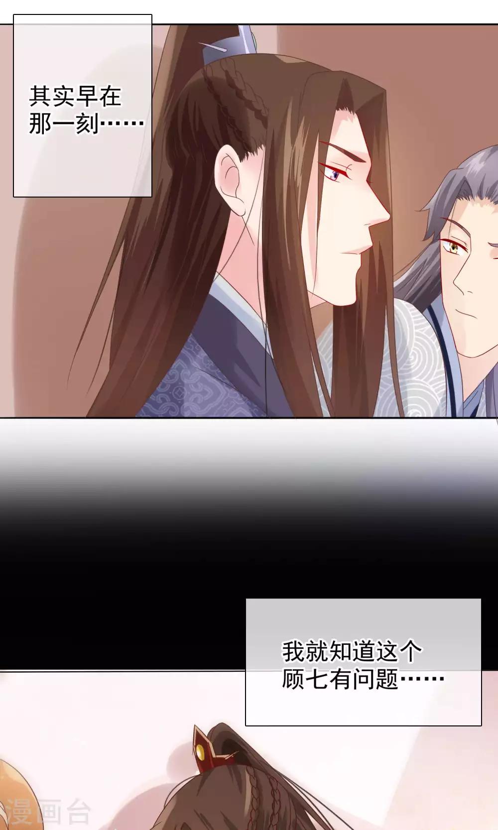 《十里红妆，代兄出嫁》第20话 我没你这样的兄弟！ 第2页