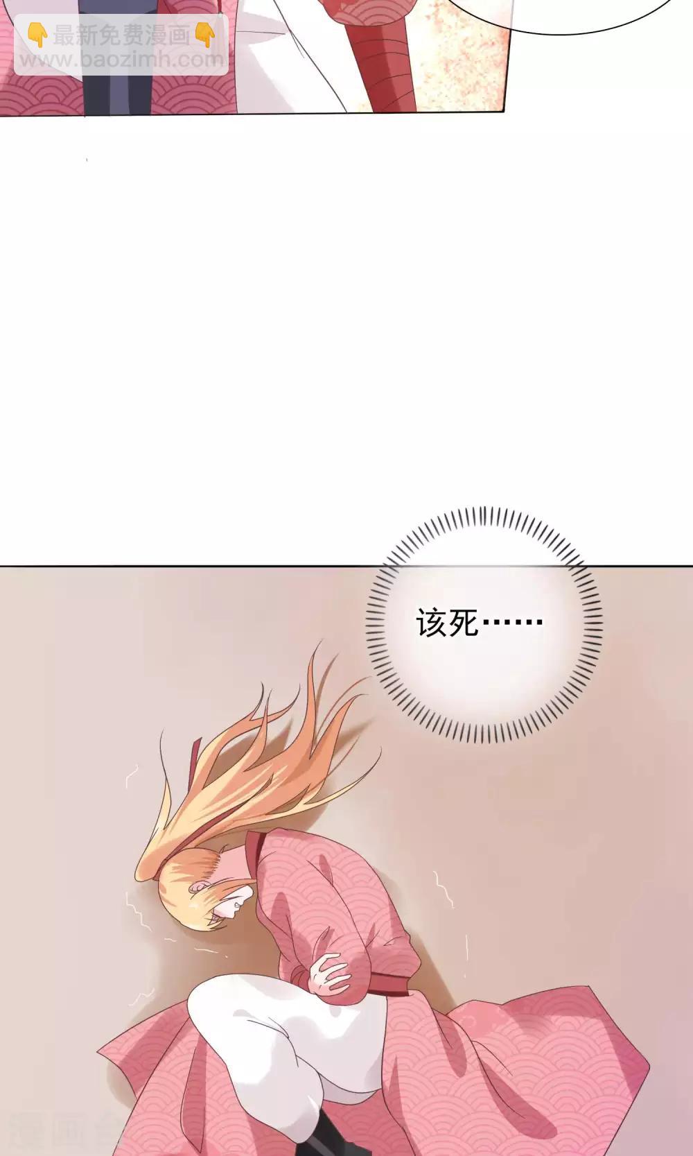 《十里红妆，代兄出嫁》第20话 我没你这样的兄弟！ 第31页