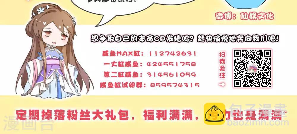 《十里红妆，代兄出嫁》第20话 我没你这样的兄弟！ 第35页