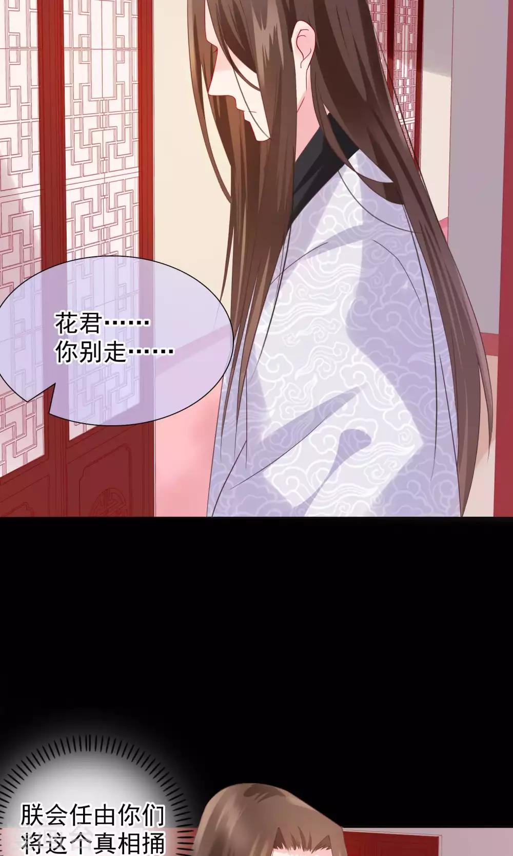 《十里红妆，代兄出嫁》第20话 我没你这样的兄弟！ 第5页